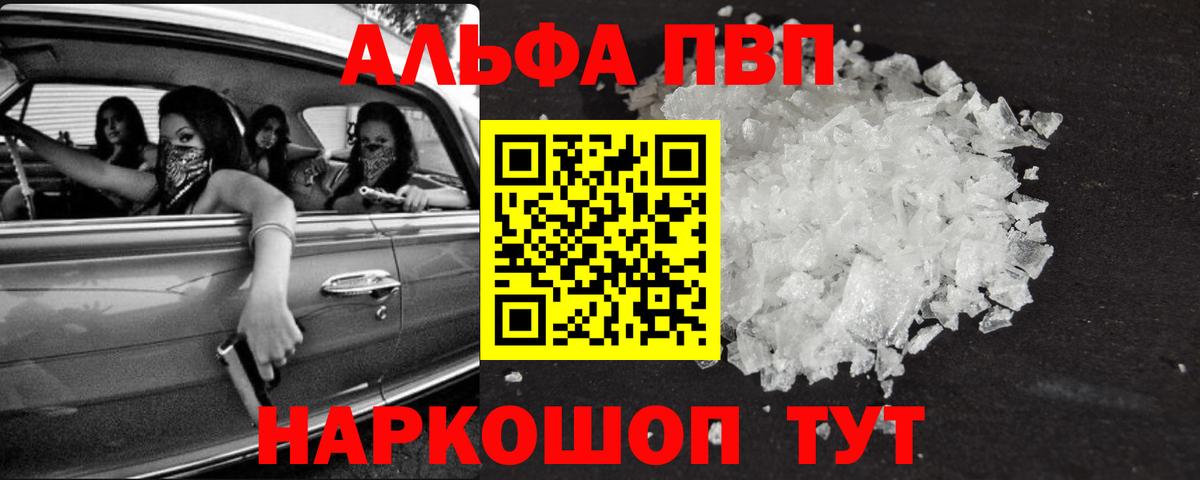 A PVP Crystall  Зима  Alfa_PVP мука  Alpha-PVP крисы CK 