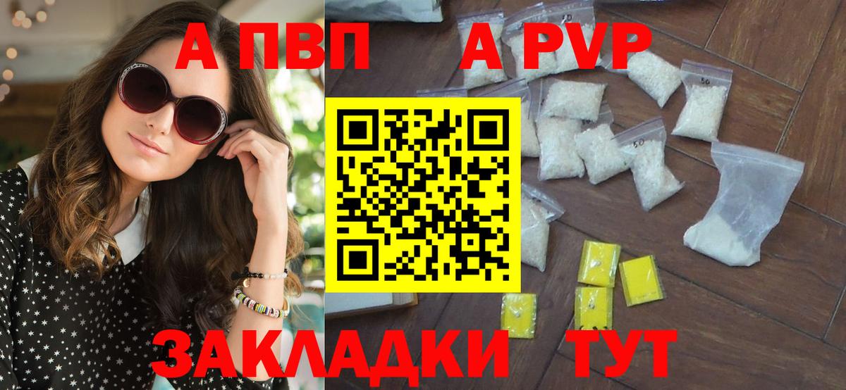 Зима  A PVP мука  А ПВП Соль  Alpha-PVP VHQ  Вход с VPN 