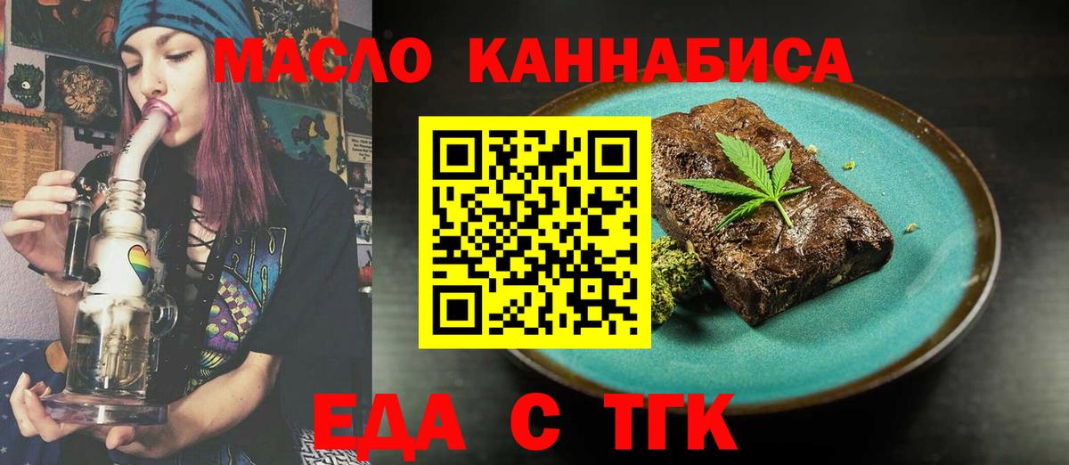Печенье с ТГК конопля  Зима 