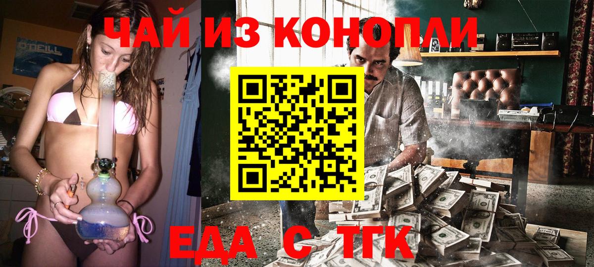 Зима  Печенье с ТГК конопля  Вход с VPN 