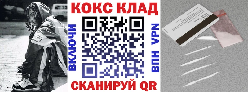 КОКАИН Колумбийский  закладки  Зима 