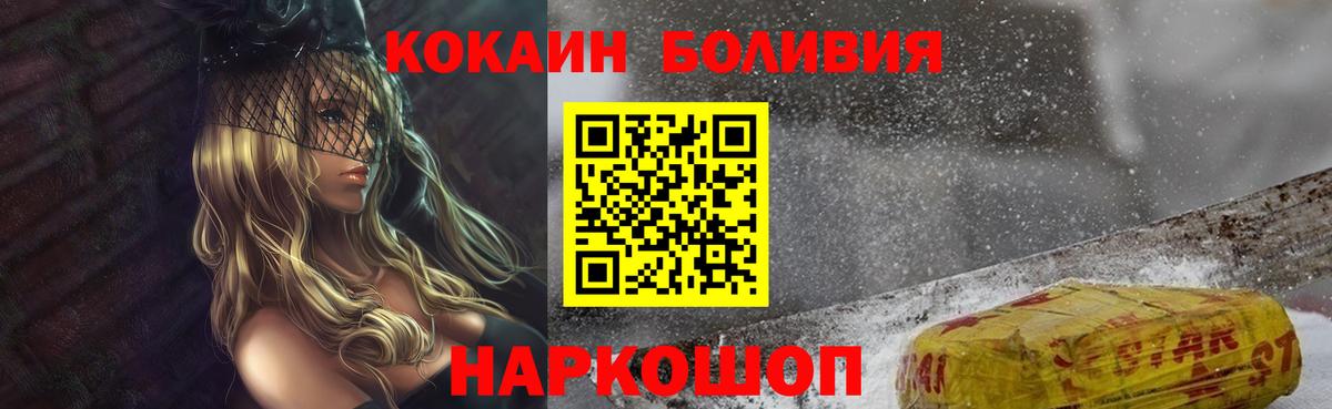 Cocaine Боливия Зима
