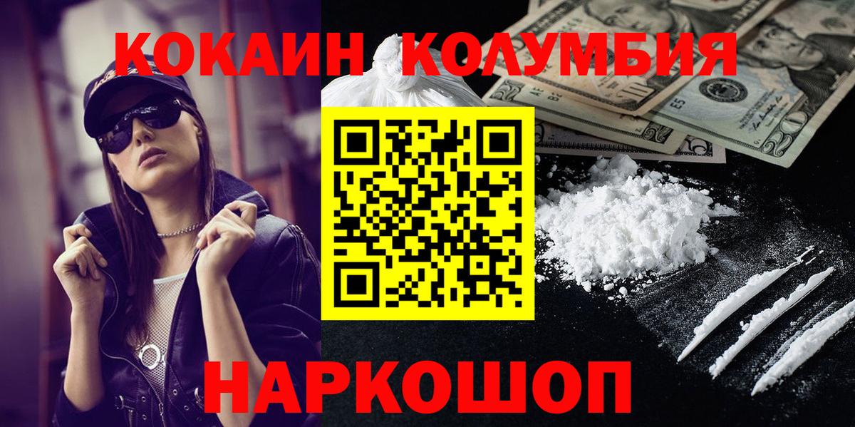 COCAIN FishScale  Зима  КОКАИН 99% 