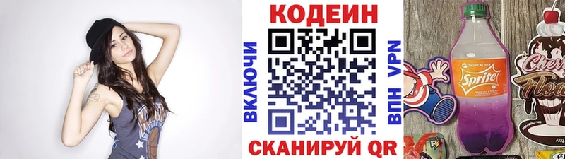 omg рабочий сайт Зима Codein напиток Lean (лин)