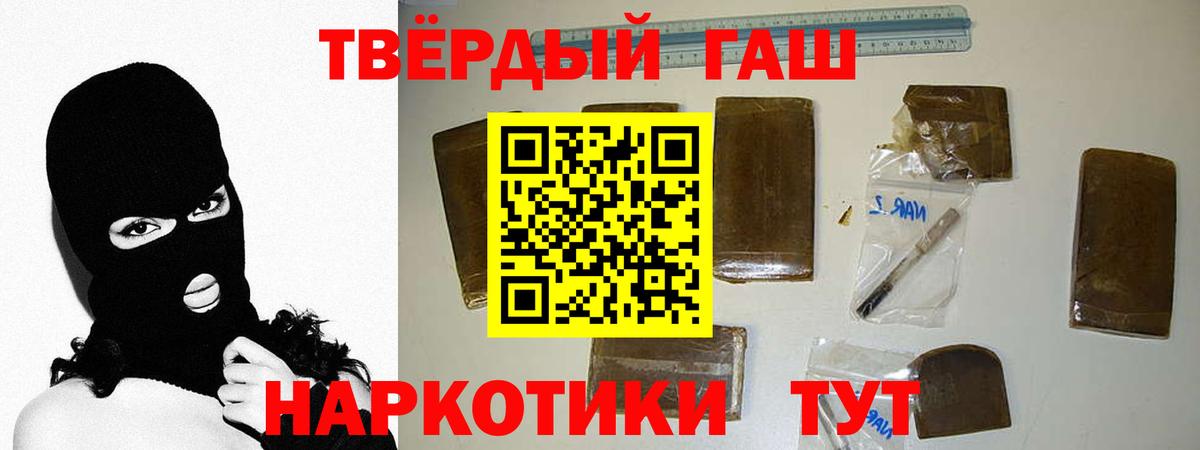 ГАШИШ гашик  ГАШИШ hashish  Зима  Вход с VPN 