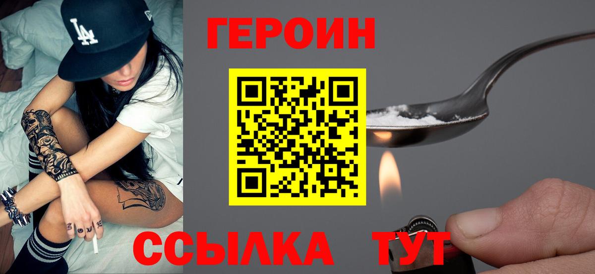 ГЕРОИН  Зима  ГЕРОИН белый 