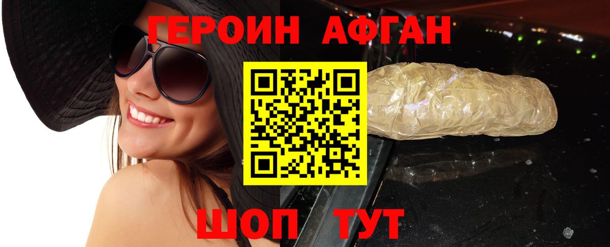 Героин герыч Зима