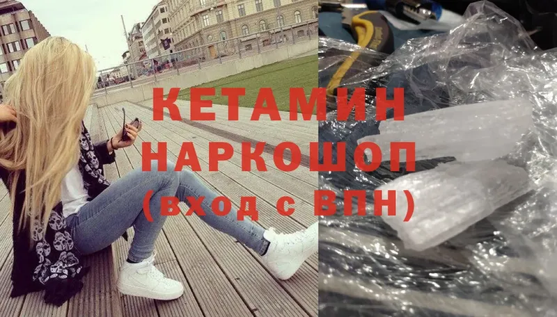 Кетамин ketamine  где купить   Зима 