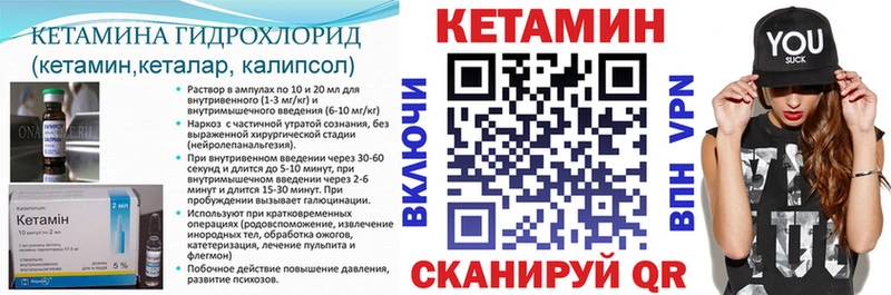 Кетамин ketamine  Зима 