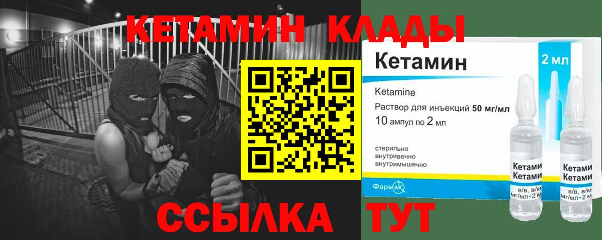 Кетамин ketamine  Вход с VPN  OMG как войти  Зима  Кетамин ketamine 