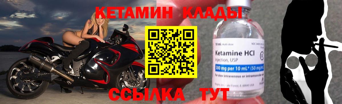 Кетамин VHQ Зима