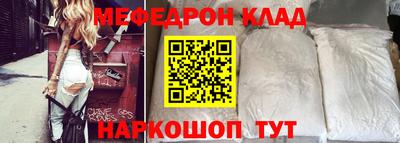 мефедрон Гусиноозёрск