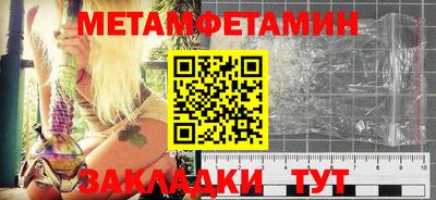 метамфетамин Ирбит