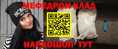 мефедрон Гусиноозёрск