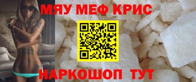 мефедрон Гусиноозёрск