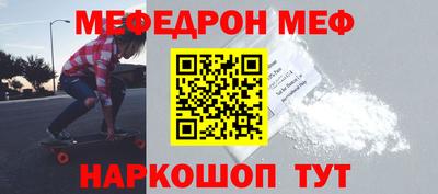 мефедрон Гусиноозёрск