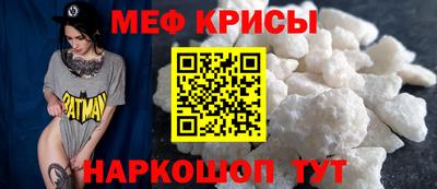 мефедрон Гусиноозёрск