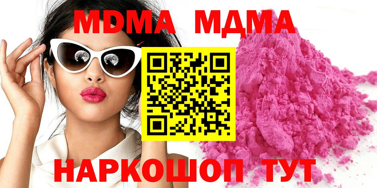Зима  КОКАИН  Купить наркотик  Вход с VPN  ГАШ  АМФ кристаллы  Каннабис  Меф кристаллы  НБОМе 