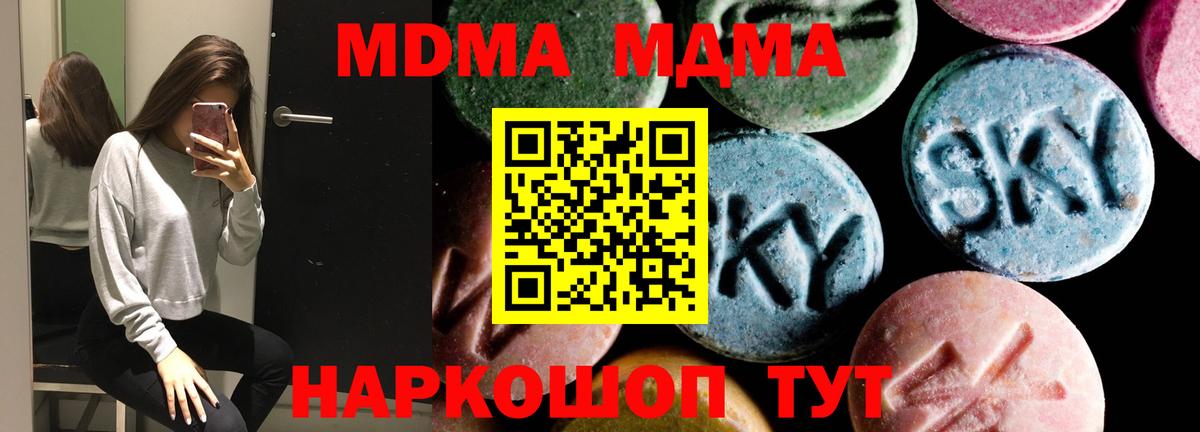 MDMA Molly  Зима 