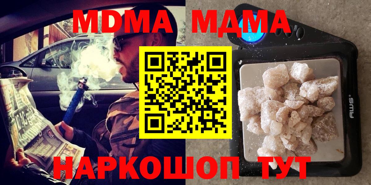 MDMA VHQ  MDMA кристаллы  Вход с VPN  Зима 