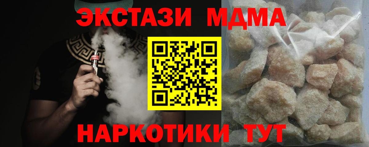 MDMA VHQ Зима