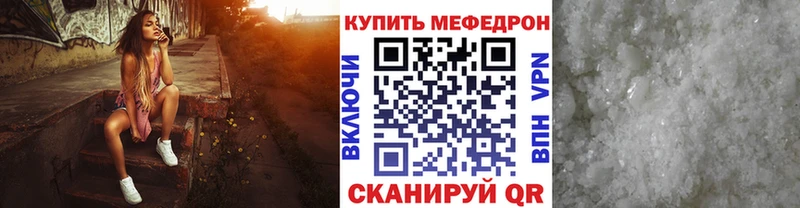 Мефедрон 4 MMC  Зима 