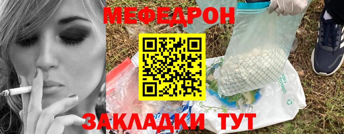 Меф мяу мяу Зима