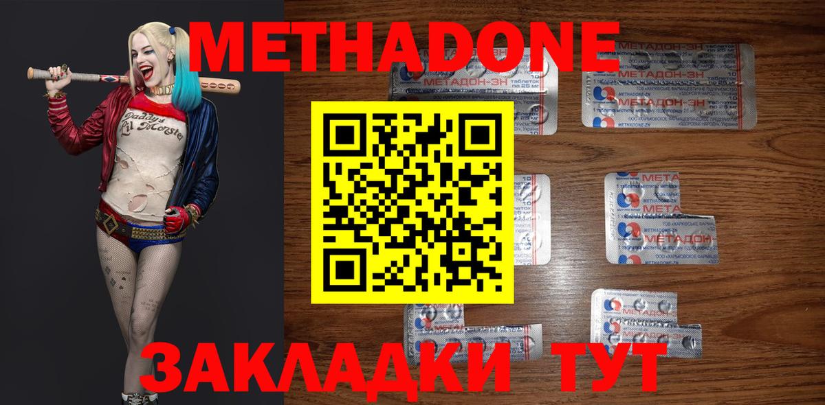 МЕТАДОН кристалл Зима