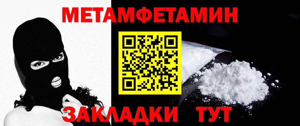 МЕТАМФЕТАМИН винт Зима