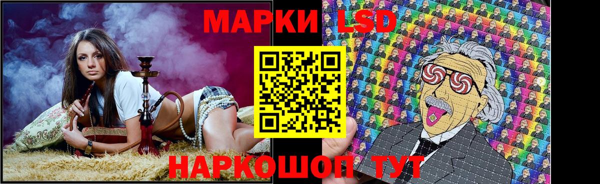 Зима  Марки 25I-NBOMe  Наркотические марки 1500мкг  Вход с VPN  Наркотические марки 1500мкг 