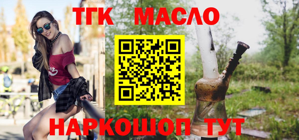 Гашиш  NBOMe  Мяу-Мяу  Cocaine  Зима  Вход с VPN  КОКАИН  Канабис  Метадон 