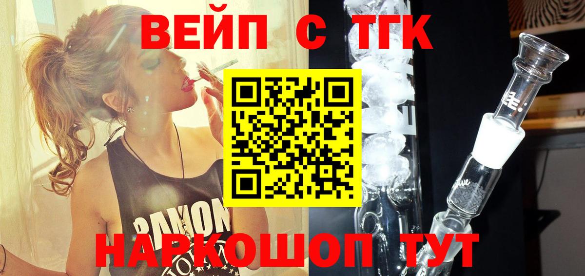 Дистиллят ТГК THC oil  Вход с VPN  Дистиллят ТГК гашишное масло  MEGA зеркало  Зима 