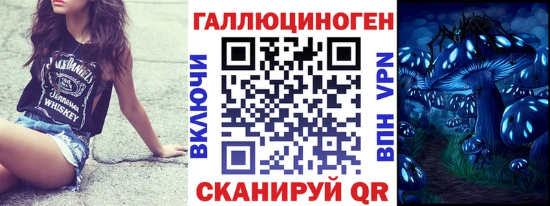 Галлюциногенные грибы ЛСД  Зима 